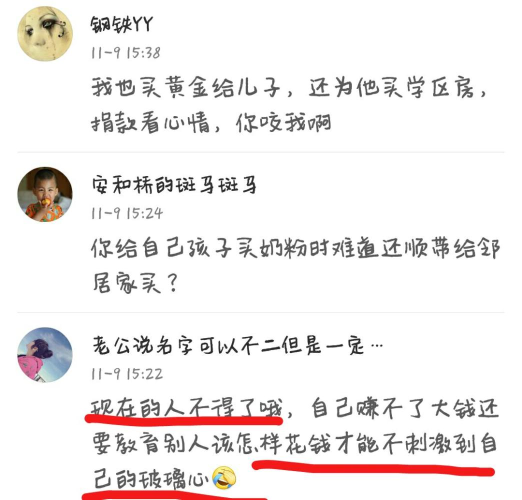 网友