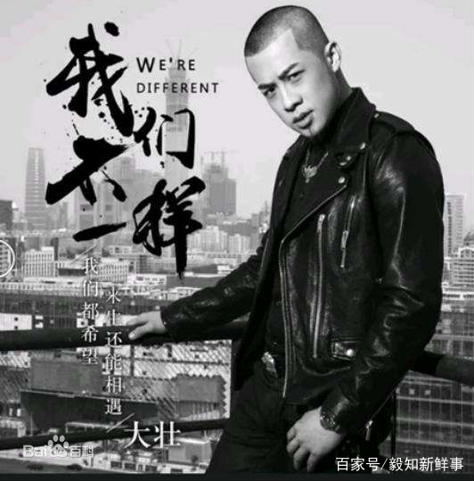 我们不一样,我们都一样;张杰和大壮到底在想什
