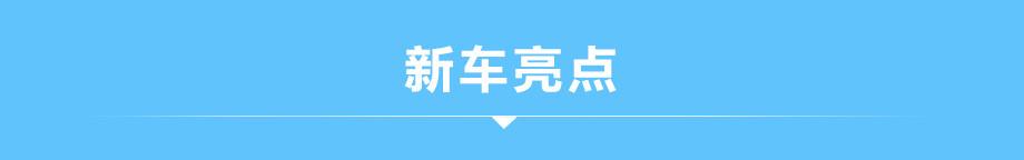 韩系平民车全新福瑞迪上市 哪款车型性价比更高
