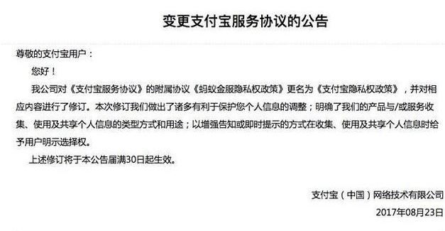 支付宝一年未登录将注销,欠了借呗钱可以不还