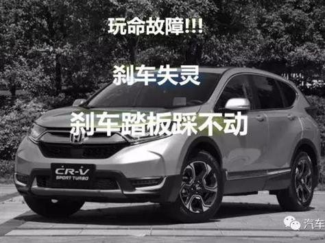 本田车主注意了！再不做这件事情有可能车毁人亡！