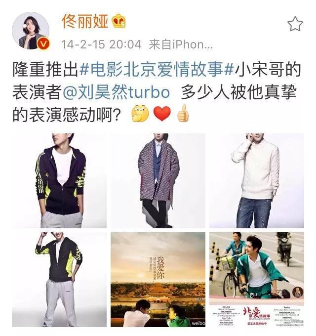 佟丽娅和刘昊然居然有这层关系？难怪要捧他！