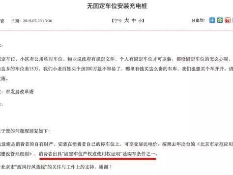 业主无固定停车位，建桩遭物业阻拦，怎么办？