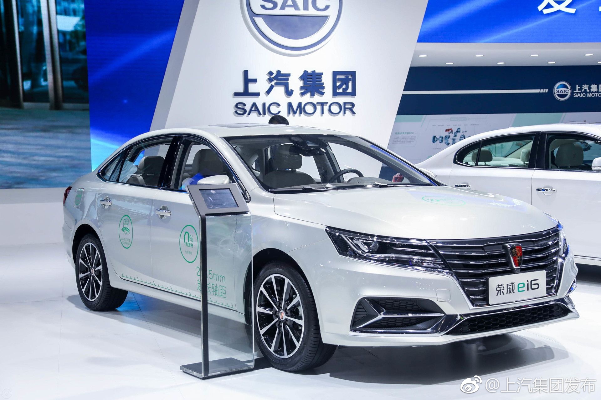 荣威ei6--插电混动互联网家轿