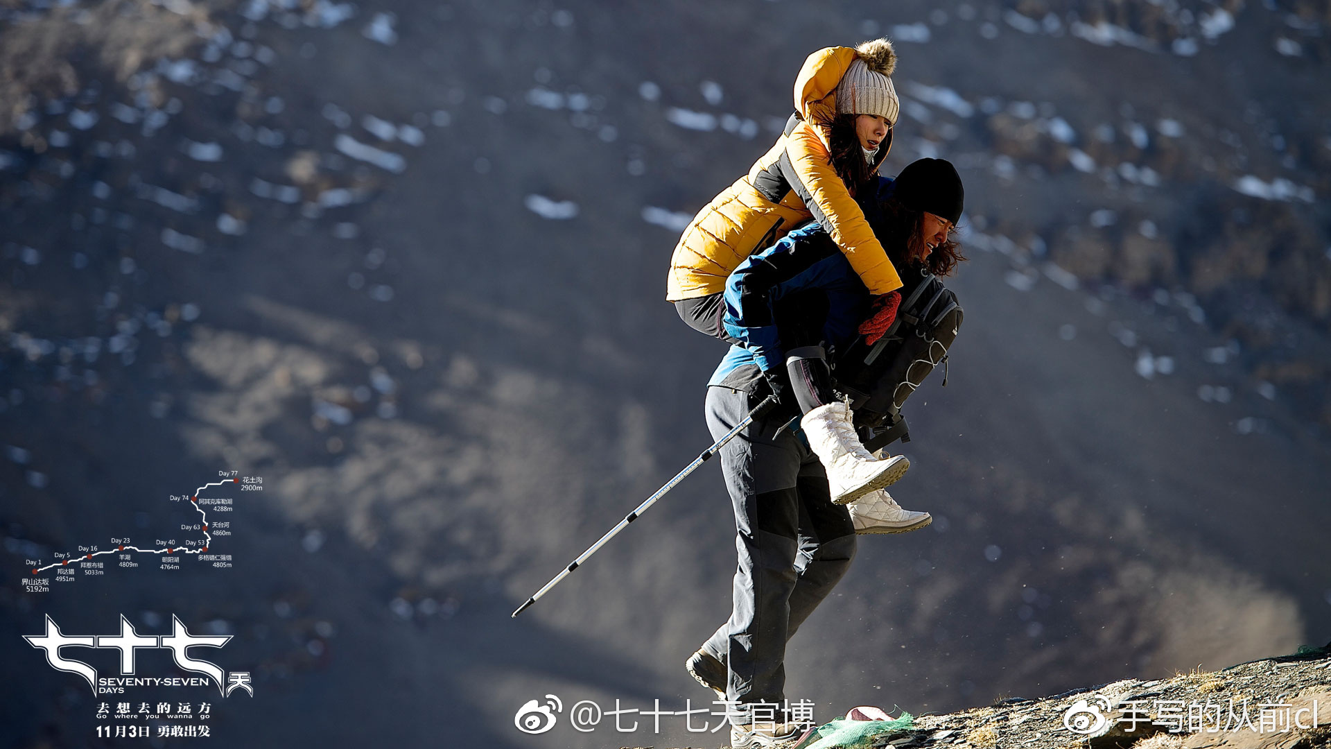 电影《七十七天》去想去的远方,做想做的自己