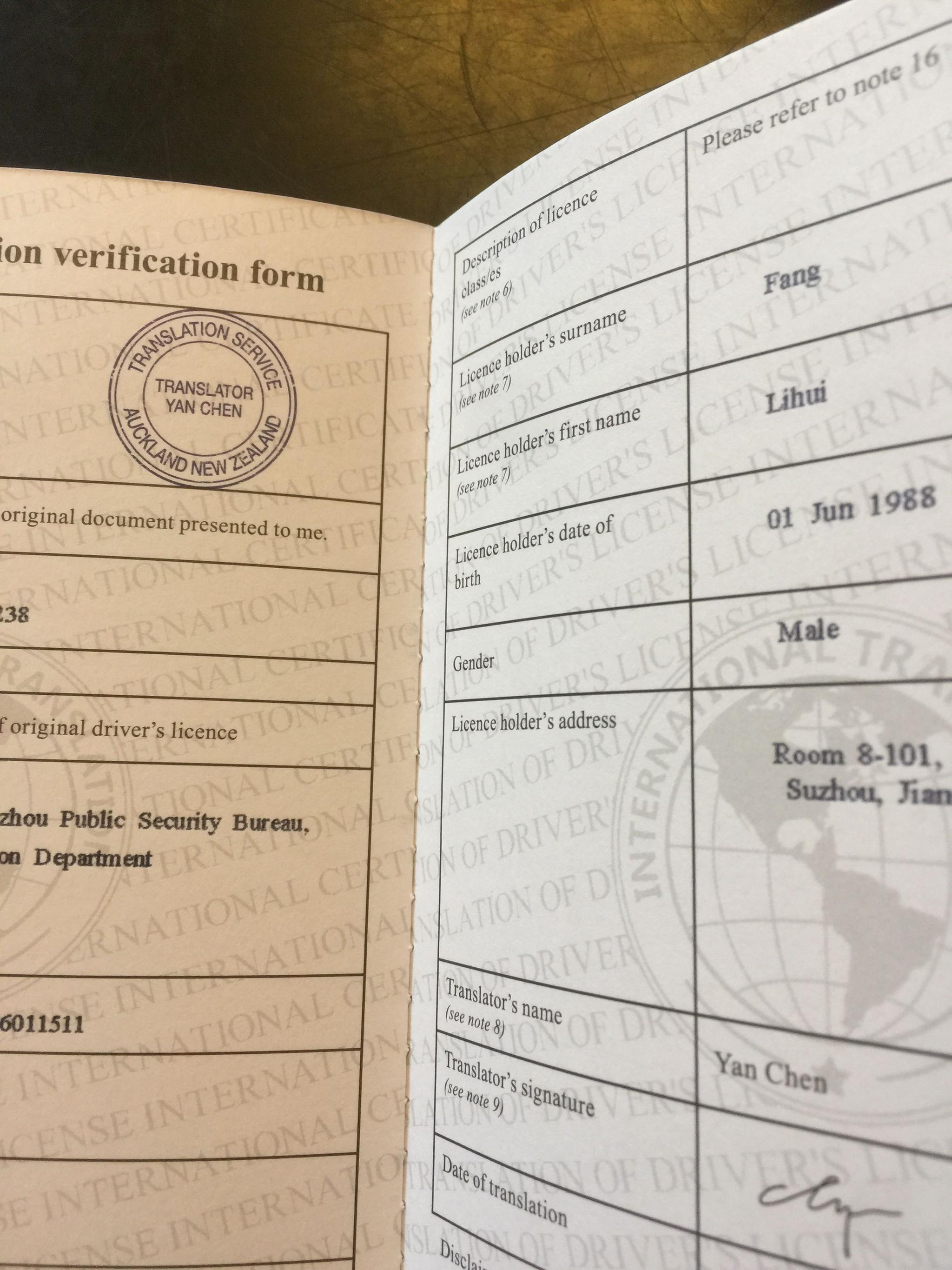 出国驾车必备的国际驾照长啥样…