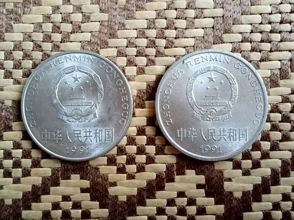 1991年牡丹一元硬币内含黄金，这到底是真是假？