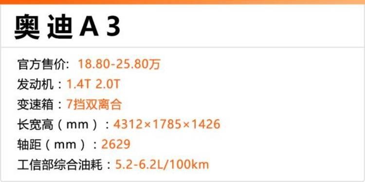 20万预算,过年回家要有面子,首选这几台入门豪华轿车