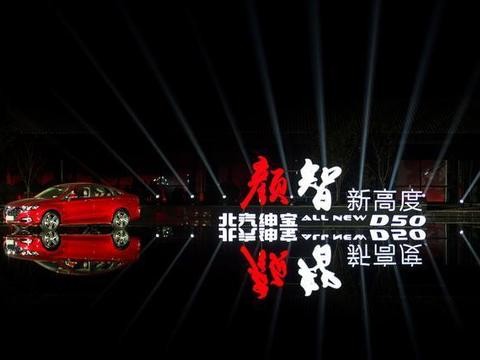 沉寂多时的北汽绅宝，发布全新坤宝D50，售6.79-9.69万！