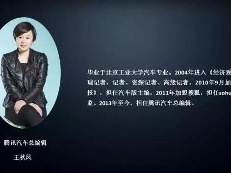 第三期：王秋凤谈徐留平将为一汽带来怎样的全新格局？