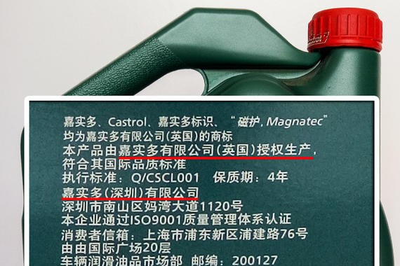 洋货又怎样  机油made in China就够用