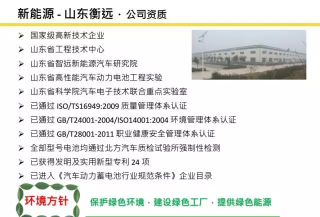 动力电池业务再进一步,吉利成洪桥集团第二大股东
