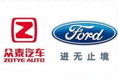又一合资车企成立, 福特众泰首款车型猜测, 定位高于福克斯