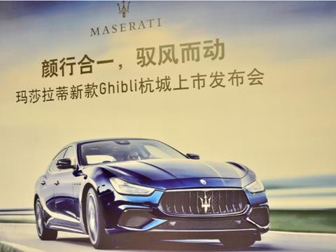 驭风而动 玛莎拉蒂新款Ghibli杭城首发