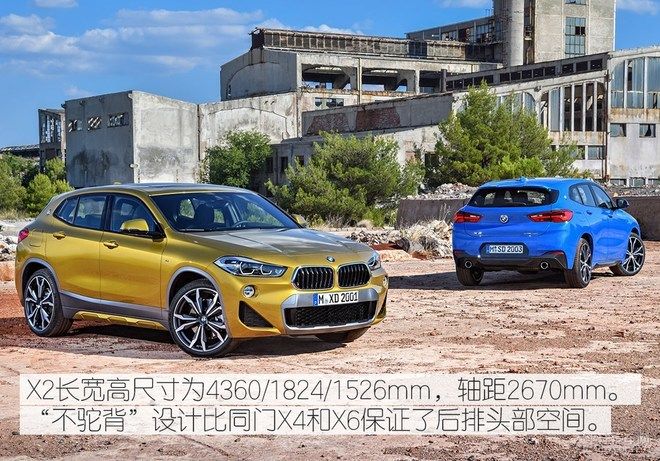 从又运动又跨界的宝马X2说起,宝马究竟在下什么棋?