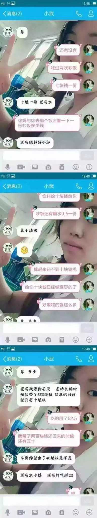 两位小学生闹分手，这聊天记录把我惊艳到了！
