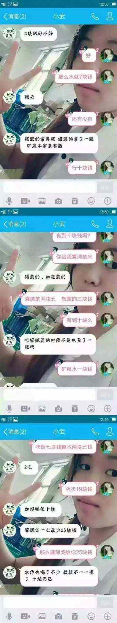 两位小学生闹分手，这聊天记录把我惊艳到了！
