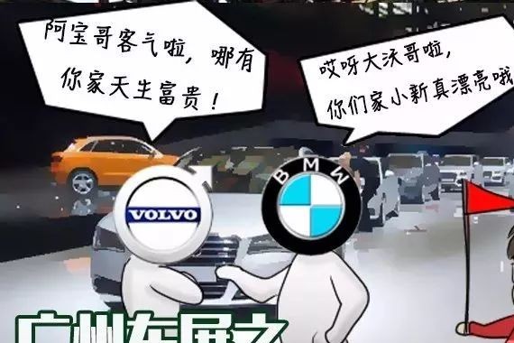 广州车展之拼爹还是拼实力？