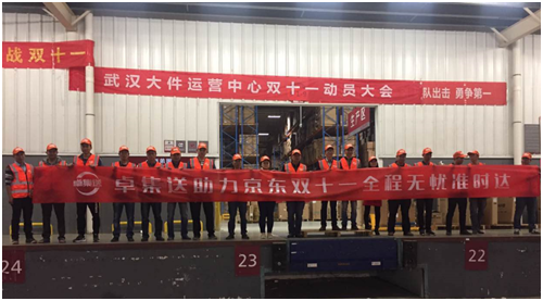 卓集送四大城市驰援11.11 为你的包裹马力全