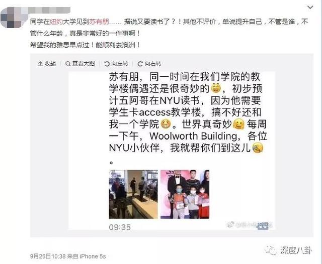 尷尬了，胡歌承認炒了倆月的出國留學，只去了三周？