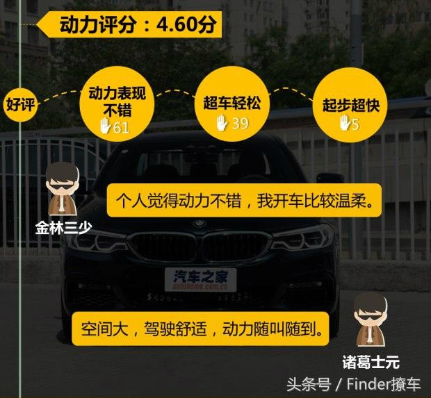 实力更均衡的宝马新5系