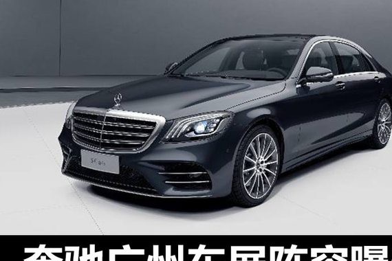 “广州车展“又有文章更新啦，快来看看吧