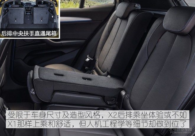 从又运动又跨界的宝马X2说起,宝马究竟在下什么棋?