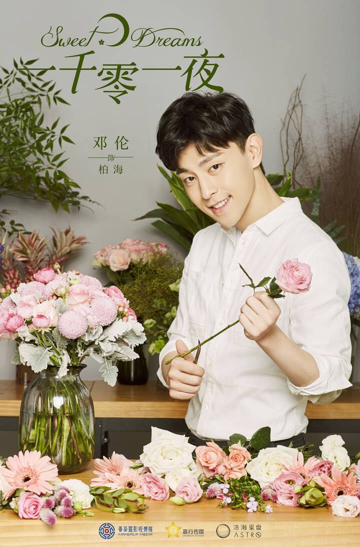 邓伦全家照图片