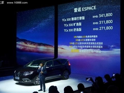 中国新车市场需要更多雷诺ESPACE式的好车
