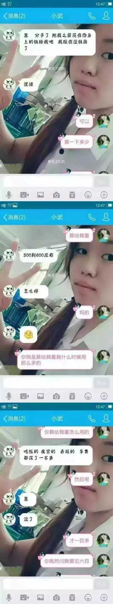 两位小学生闹分手，这聊天记录把我惊艳到了！