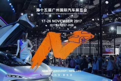 广州车展重磅新车来临，里面可能会有“神车”诞生