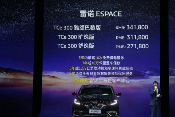 史上最便宜的总统座驾来了！雷诺Espace上市，售价27.18万起