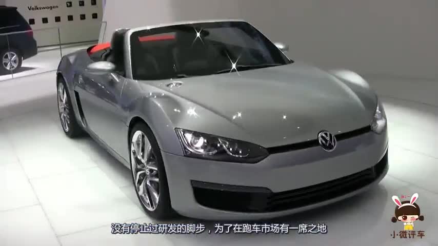 大众终于发彪了，全新小跑车让奥迪TT不在狂，一旦20万上市必火