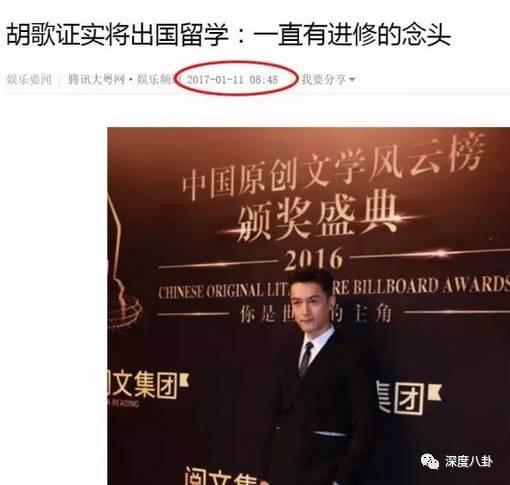 尷尬了，胡歌承認炒了倆月的出國留學，只去了三周？