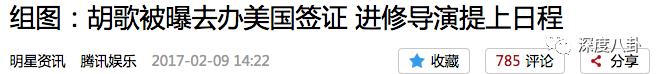 尷尬了，胡歌承認炒了倆月的出國留學，只去了三周？