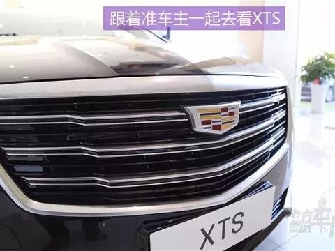 独家体验新款凯迪拉克XTS，外形档次更高了，30万性价比之选！