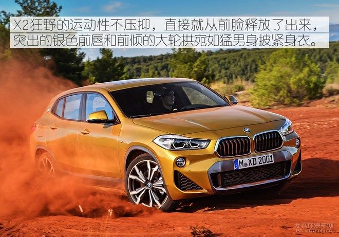 从又运动又跨界的宝马X2说起,宝马究竟在下什么棋?