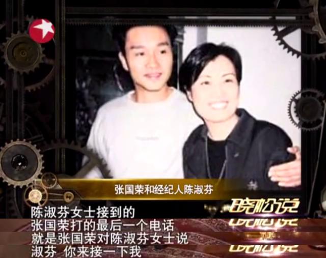 为什么没人拍到过张国荣自杀后的照片，全因为他死前的一个电话