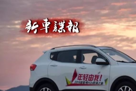 长城有点拼，上市一年的哈弗H2s竟然就改款了