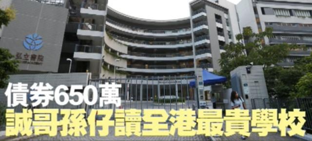 李嘉诚孙女从小贵族学校 看看豪门拼娃到底有多狠