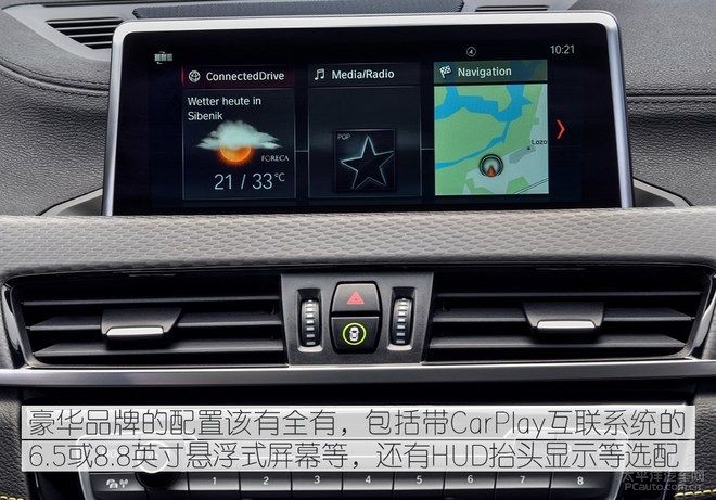 从又运动又跨界的宝马X2说起,宝马究竟在下什么棋?