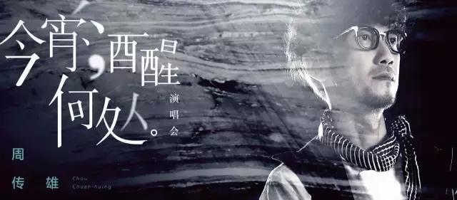 花香周传雄 新浪网