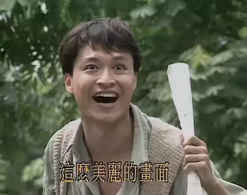 自从用了马景涛在水云间里面的表情包，心情好到飞起