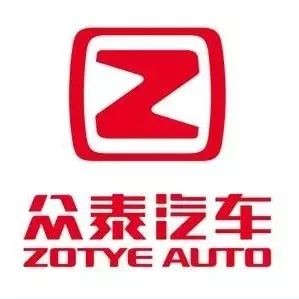 众泰和福特合作？全新合资公司成立！