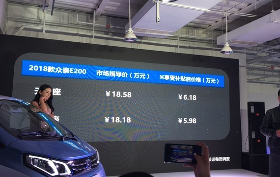 补贴后5.98万起  2018款众泰E200上市