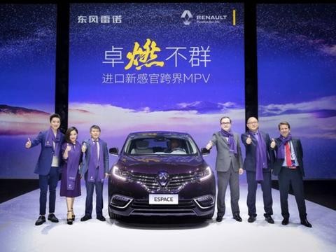 【汽车人】ESPACE打响东风雷诺2022愿景第一枪