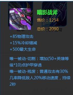 暗影战斧和破甲弓我们该选哪个?详细数据分析来教你取舍