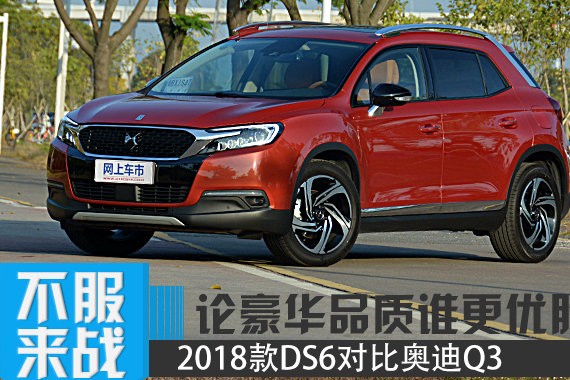 这两款车PK，谁的豪华品质更优胜？