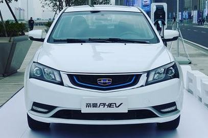 吉利帝豪PHEV今日正式上市 油耗百公里最低可至1.5L！