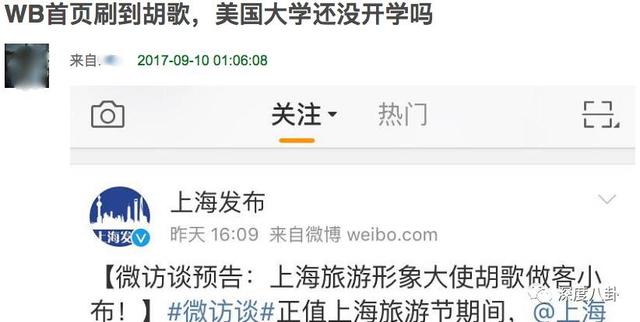 尷尬了，胡歌承認炒了倆月的出國留學，只去了三周？